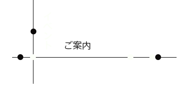 イベントのご案内